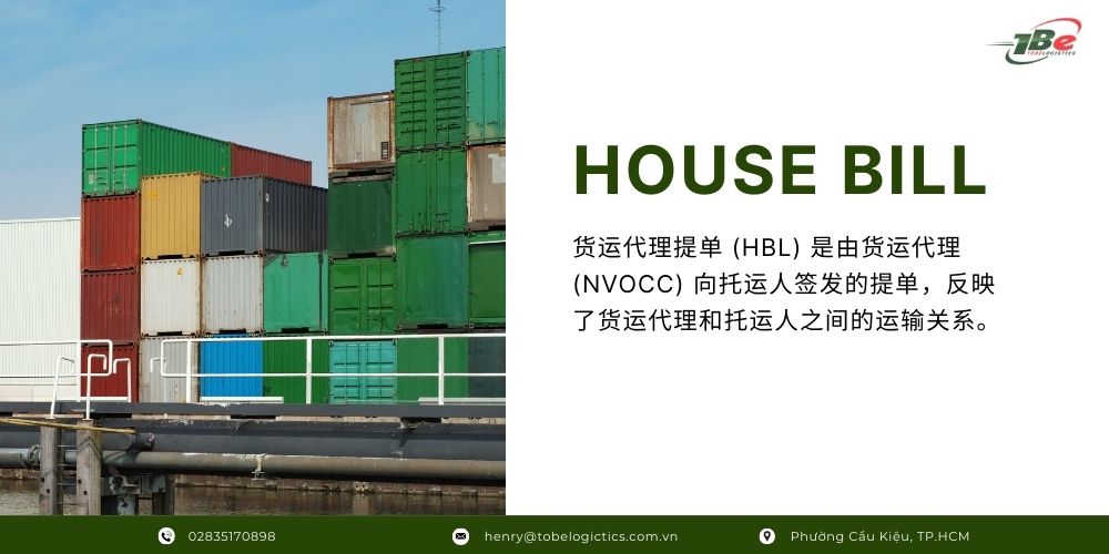 HBL 的定义