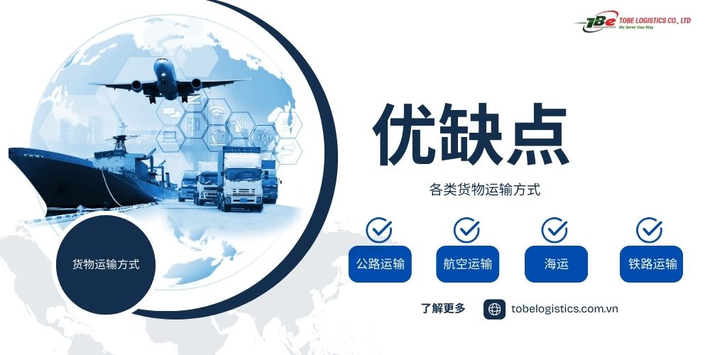 Tobe Logistics